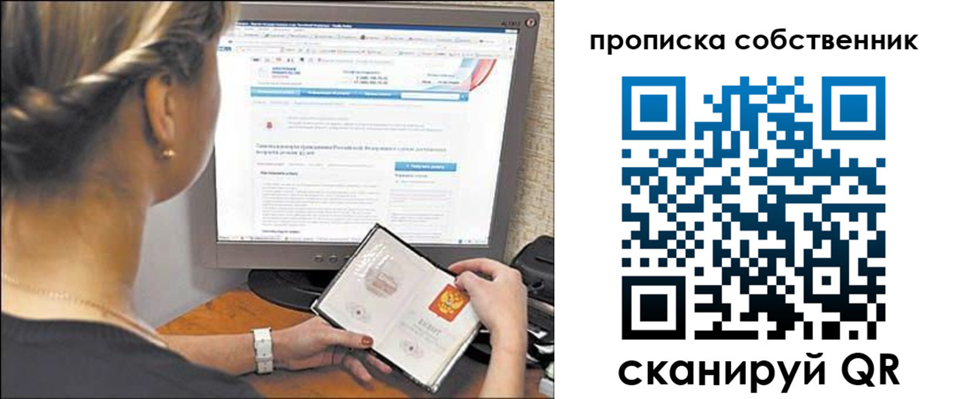 временная регистрация 2025 в Полысаево