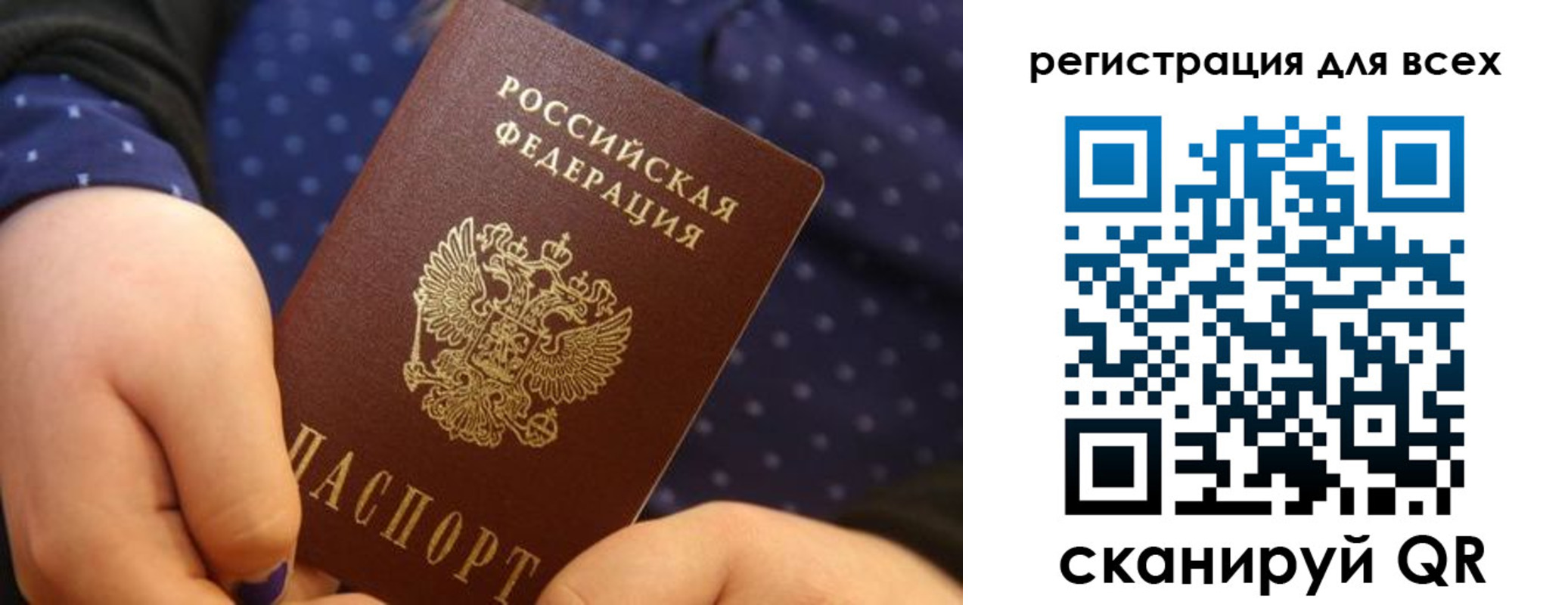 временная регистрация в Полысаево