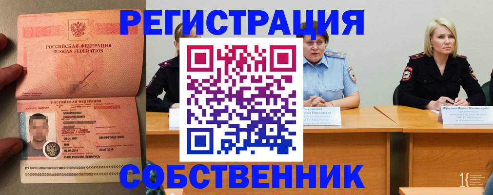 пропишу в квартире в Полысаево