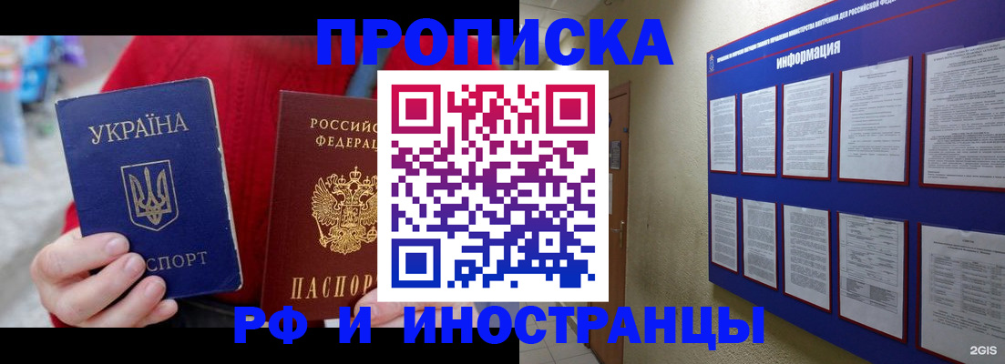 временная регистрация гарантия в Полысаево