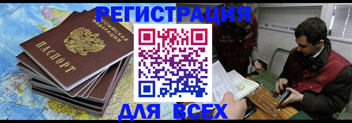 прописка паспорт в Полысаево