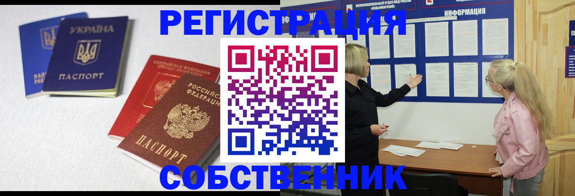временная регистрация в Полысаево