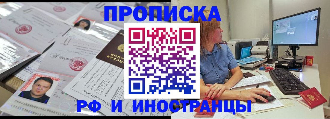 временная регистрация законно в Полысаево